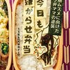 『今日も嫌がらせ弁当』 Kaori(ttkk) ***