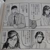 同性婚、未婚の母……辞書や漫画から「世の中の変化」がわかる。