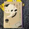 白石一文の『君がいないと小説は書けない』