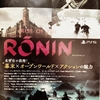 幕末オープンワールドアクションゲーム『RISE OF the ＲＯＮＩＮ』〜貧乏臭くてごめんなさい🙇パンフレットで楽しみます✨