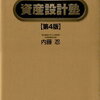 【第２回】私の資産運用方法  （43歳早期退職公務員）