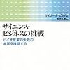 MBAゼミ生の皆さんに読んでいただきたい本のリスト