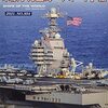 「世界の艦船２０２１年８月号増刊米原子力空母「フォード」級」を買ってきた