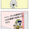 【クピレイ犬漫画】レイらしさ