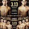 【プレビュー】U-NEXT BOXING 2！大注目のアンソニー・オラスクアガvs京口紘人、FOTY候補となり得るか。