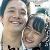 1608. 宮本から君へ