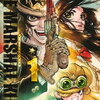 THE MARSHAL KING 1巻 特典まとめ【購入＆予約】