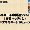 爆益投資信託3選　~あの時投資していれば爆益だったのに・・・~