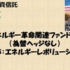 爆益投資信託3選　~あの時投資していれば爆益だったのに・・・~