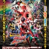 #10 ルパンレンジャーvsパトレンジャーvsキュウレンジャーは明後日公開