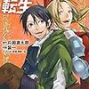 結界師への転生 (2) 【電子限定おまけ付き】 (バーズコミックス)