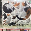 【ガチャ活】【ネコ ボールチェーンマスコット いきもん 全6種 各400円】黒猫が寝ているボールチェーンが欲しい！！