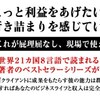 億万長者の不況に強いビジネス戦略！