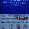 さっき寝たのに「明日」がすぐ来た！