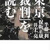 写真は日中戦争の「真実」を語っているのか？