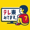 #テレ東 #相葉雅紀の人生クイズ〜クイズ監修バカリズム〜 4/26 水 18:25 〜