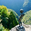 【旅】大歩危・祖谷 秘境の旅、祖谷と大歩危の大自然を楽しむ旅