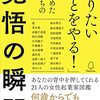 1月11日発売の本