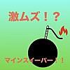 牧野の【目指せ１００万円プロジェクト！】　part4