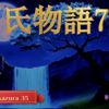 【源氏物語735 第22帖 玉鬘35】「‥姫君にかしづいて、 貴公子たちの懸想ぶりを たんと拝見しよう」と源氏が言うと、「変な親心ね。求婚者の競争をあおるなどとはひどい方」と紫の上は言う。