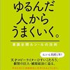 【 変性意識 〜 ルン・ルの会 ① 〜 】