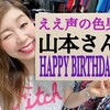 ★ＨＡＰＰＹ　ＢＩＲＴＨＤＡＹ★