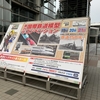 (鉄道模型)第21回国際鉄道模型コンベンションに行って来ました。