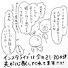 【とまと塾】本日21:30より、インスタライブやります！何でも聞いてください！そしてあたたかく見守ってください…！