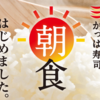 こりゃ行きたい！かっぱ寿司のモーニングセットが豪華すぎた！！～海鮮丼にいくらにうどんに選び放題！しかもコーヒーつき～