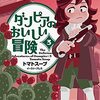 【定期再放送】月末か月初めにオンライン連載漫画をチェックする習慣をつけよう