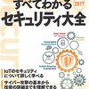 ＪＴＢ 不正アクセスで個人情報約８００万人分流出か！？　会見が行われる・・・・・・・マジかよ＾＾：