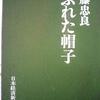 生誕110年　傑作誕生・佐藤忠良