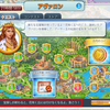 Megapolis 「アヴァロン」2倍ボーナス始まりました！