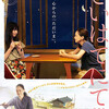 02月22日、イッセー尾形(2015)