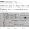 「ある政党の地方幹部を刑事告発し、受理されました。」（かみや貴行氏）
