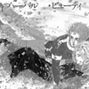 『ハーバル・ビューティ』萩尾望都