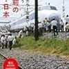 『続・秘蔵カラー写真で味わう６０年前の東京・日本 (光文社新書)』 J・ウォーリー・ヒギンズ 光文社