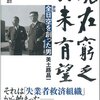 全日空：３３２１億円を株式調達、NHKも報じる