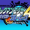 ロックマンエグゼ4(ブルームーン)をやったのでした