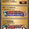 FFRKブログ：4周年おめでとう！＆プレゼントガチャの結果