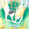 庄司創短篇集「三文未来の家庭訪問」の感想で作者直筆イラストが当たるキャンペーン