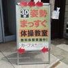 たったの30秒で！