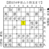 【実戦詰将棋124】逃がして捕まえる【７手詰め】