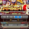 ドッカンバトル スーパーバトルロード 攻略 ステージ２６【劇場版BOSSのみ挑戦可】 クリアメンバー 　