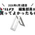 家事問屋のパスタメジャーなら置くだけでこぼれず量れる！燕三条製の優秀キッチングッズ｜編集部の買ってよかったもの