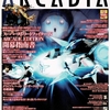 アルカディア 128 : アルカディア Vol.128 ( 2011 年 1 月号 )