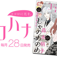 ネタバレあり 高台家の人々4巻 最新刊あらすじ 感想 森本梢子 マーガレットコミックス ヤマナード ネタバレあり 高台家の人々4巻 最新刊あらすじ 感想 森本梢子 マーガレットコミックス ヤマナード