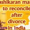 Vashikaran mantra for husband and wife unity  7728998767
