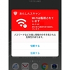 ドコモ、「あんしんネットセキュリティ」にセーフWi-Fi（危険Wi-Fi対策）をAndroid向けに追加