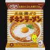 チキンラーメン売り上げ記録更新